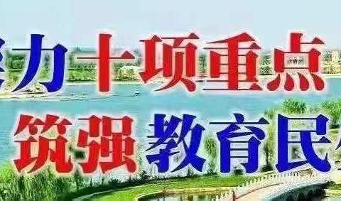 奋进正当时，追梦再出发——双泉镇中心小学第十周值周工作总结