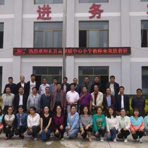加强校际交流，共促教师成长——雷坝镇中心小学与白河镇铨水小学进行教研交流活动