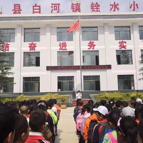 新学期彰显新气象 新起点再创新辉煌