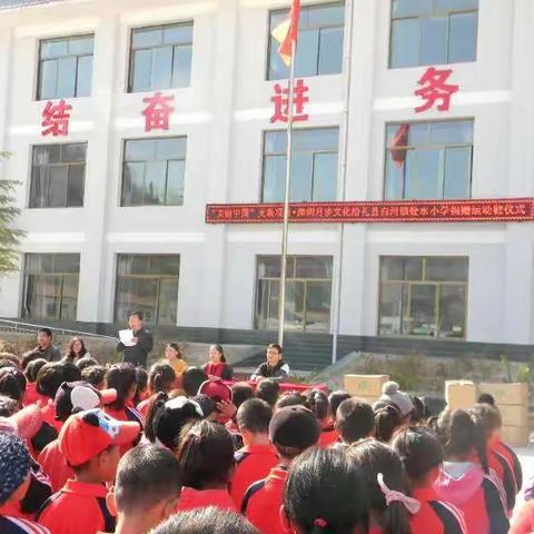 涓滴之水成海洋  颗颗爱心种希望——“美丽中国”支教项目携手深圳月步文化科技有限公司给白河镇铨水