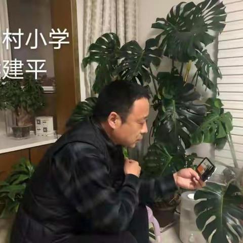 幸福学校 幸福家庭 幸福孩子——留村小学家校共育