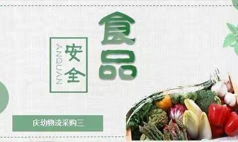 庆幼物流学习培训活动