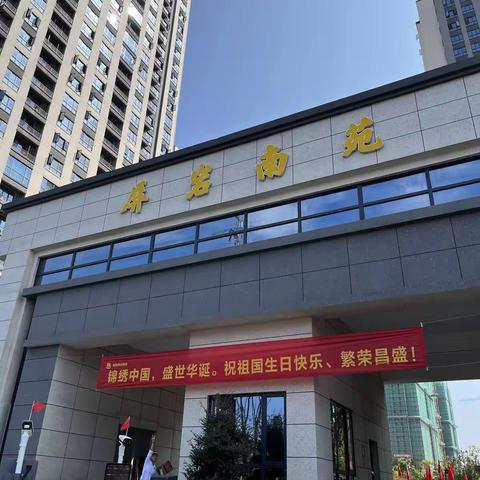 屏岩南苑物业12月第一周工作简报