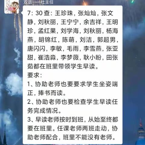 现代双语实验学校七级部第一大周工作总结