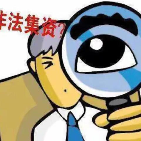 “守住钱袋子.护好幸福家”民生保险牡丹江中心支公司2023年防范非法集资宣传月