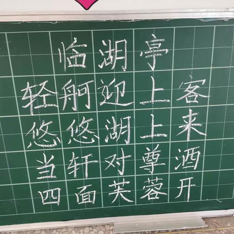 临湖亭
