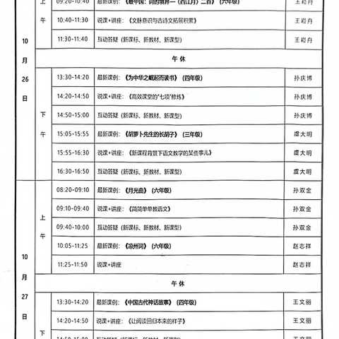 【养正启智•教师成长】教研花开金秋季，同心掬得满庭芳——记萍乡市安源学校语文教师“和美课堂”教学观摩活动