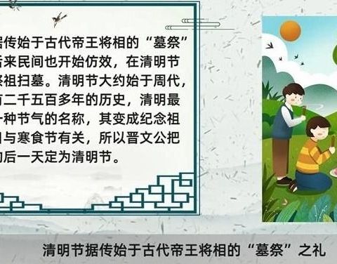 苏桥小学2022年清明假期致家长的一封信