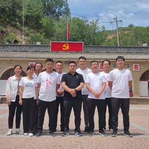 西庄镇党家村党支部组织党员干部走进延安感悟延安精神