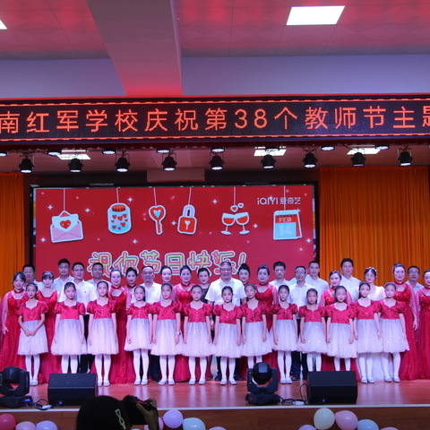 喜迎二十大，浓浓敬师情——湘南红军学校庆祝第38个教师活动纪实