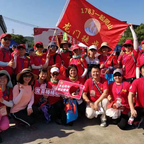 “发展体育运动 增强人民体质”龙门县红色之旅古驿道徒步活动