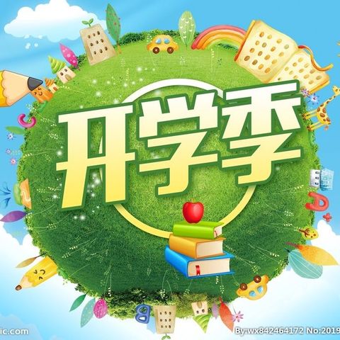 三亚市海棠区第一小学2023年秋季一年级新生入学登记公告