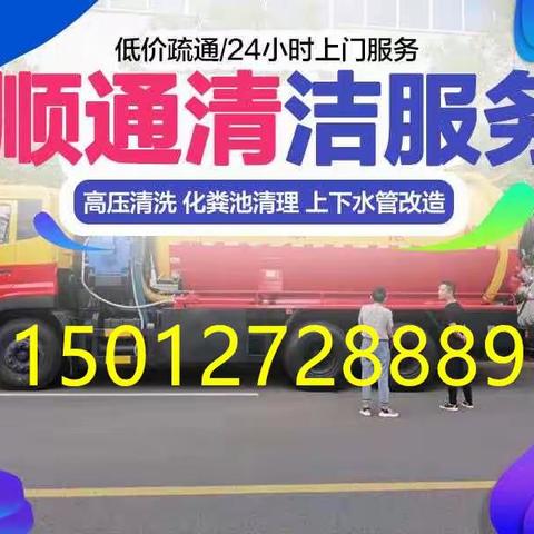 南沙附近抽泥浆电话15012728889（微信同步）专业施工团队