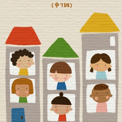 [金太阳•中班]——2024年春季第十九周总结