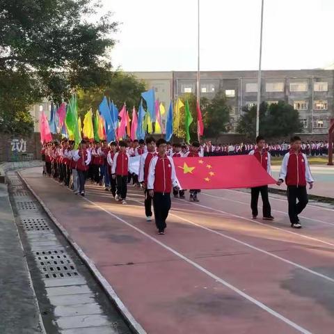 青春似梦，祖国有我——陆川县平乐镇初级中学第十四届体育文化艺术节