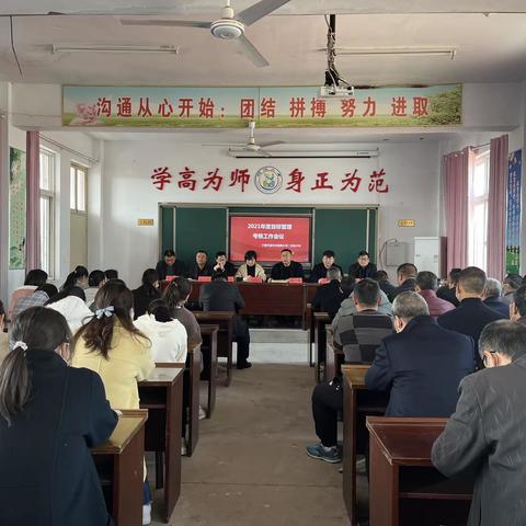 目标考核促提升，翘首以盼新征程——椹涧二中迎接区教体局2021年度目标管理考核