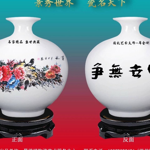 当代著名书画名家席金刚景德镇陶瓷赏析