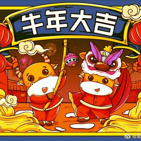 Happy 牛 year~~