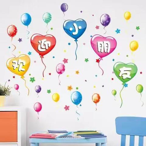 “幼”见开学季--范家咀幼儿园开学通知🎊🎊🎊