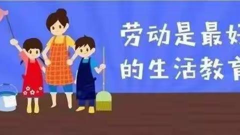 以劳润德 以劳育美 —雁塔世纪城小学劳动教育课纪实