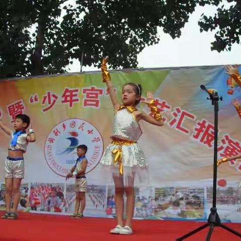 前荆乡回民小学庆六一暨少年宫文艺汇演