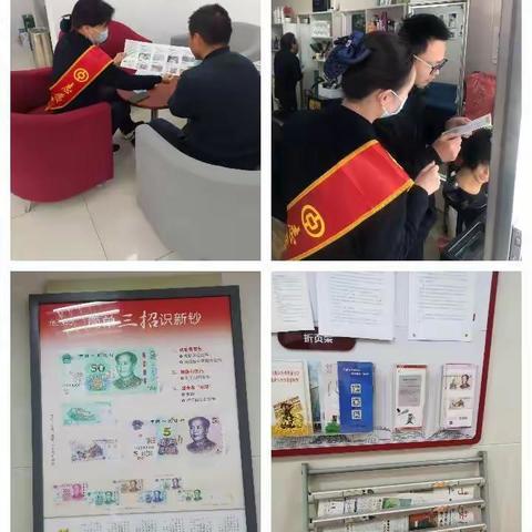 “人民币图样保护，文明祭扫”专题宣传，中国银行无为支行在行动