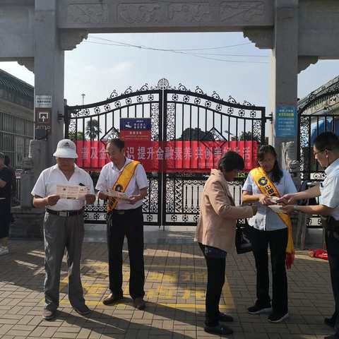 中国建设银行盐城大丰支行举办金融知识宣传进社区活动