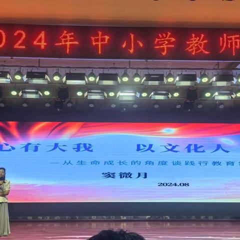 匠心筑梦，师者同行 —— 2024年初中数学教师培训精彩回顾