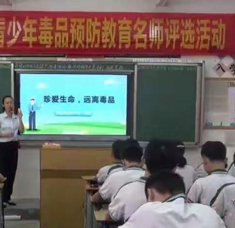 珍爱生命，远离毒品