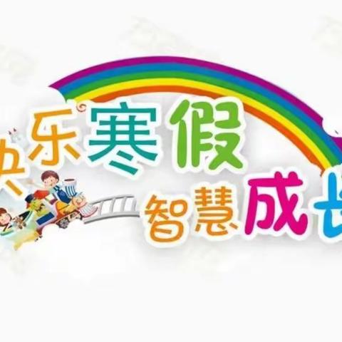 小班第一期寓教于乐（2025年1月19日—23日）