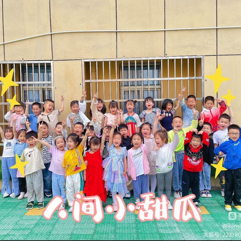 锦尚名城幼儿园月牙班2024年下学期期末总结