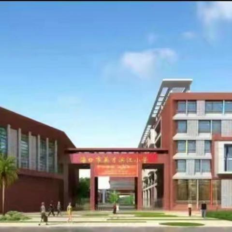 【灵慧．英才滨江】细心教研，聚力前行——海口市英才滨江小学语文教研活动