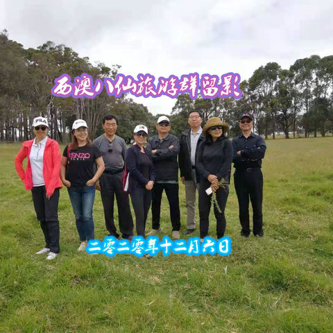 逍遥八仙游西澳