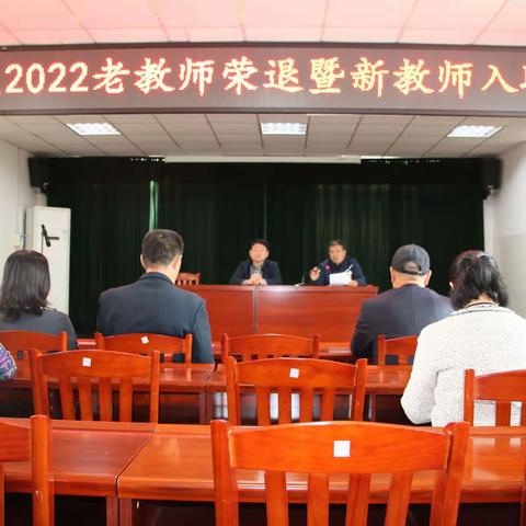 弦歌不辍 薪火相传——高密特校举行2022老教师荣退暨新教师入职仪式