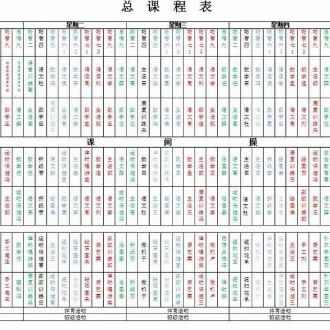 高密特校安全课