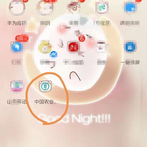 城北幼儿园缴费流程