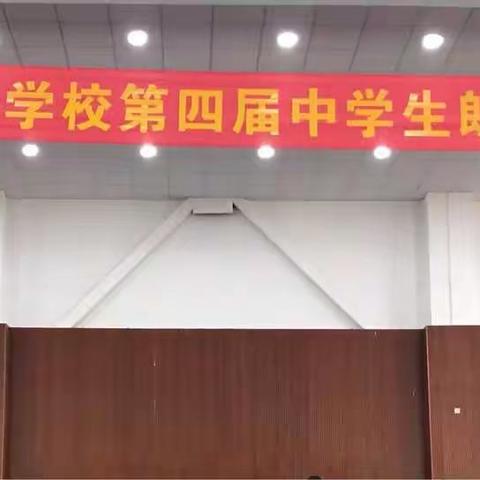 品诗文之美，享朗诵之乐——记海南白驹学校八10班参加学校朗诵比赛美好瞬间