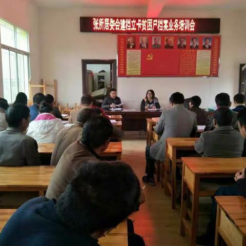 2017年10月31日，金所街道办事处杨副书记和扶贫办业务人员来张所社区作业务培训