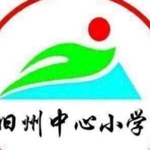 “多彩语文,趣味拼音”——旧州镇中心小学一年级组语文拼音公开课活动