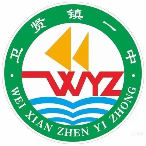 讲师德 正师风 强素质 树形象 ——卫贤镇一中师德演讲赛