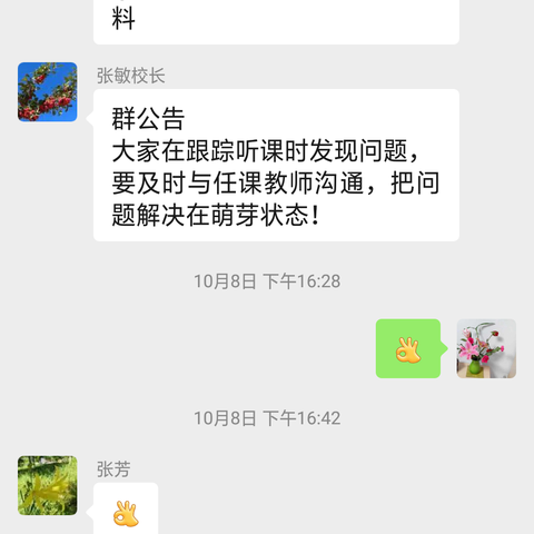 师生线上见  教学显风采——朝阳街小学线上教学纪实