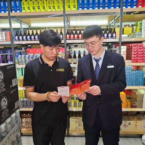 黑龙江省鸡西分行市府支行走进1919酒类直供(鸡西南山路店)