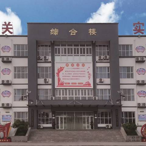 临洺关实验小学国庆假期致家长的一封信