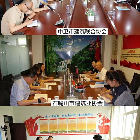 宁夏建筑业联合会赴五市开展实地走访深入企业调研