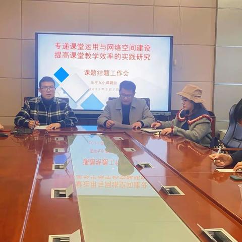 课题研究助教育，家校共育展新篇——记家庭教育课题结题工作会议