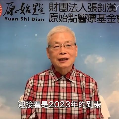 2023年，我们要怎么用原始点守护健康？