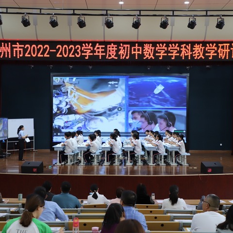 “教研聚合力，启航新学期”——滕州市2022-2023学年度初中数学学科教学研讨会