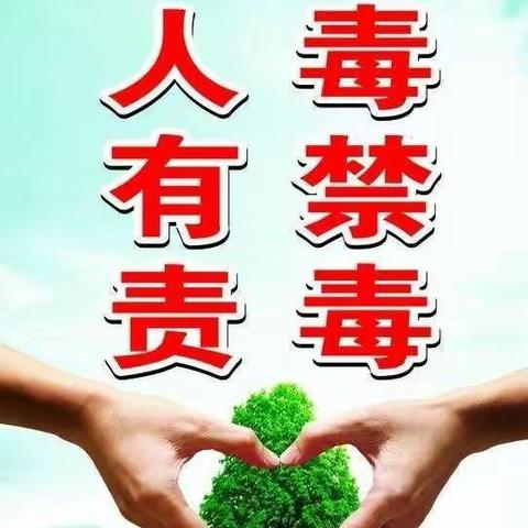 129团学校“珍爱生命，远离毒品”主题教育活动