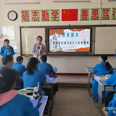 【主题班会】重生之我的逆袭人生      高二五班