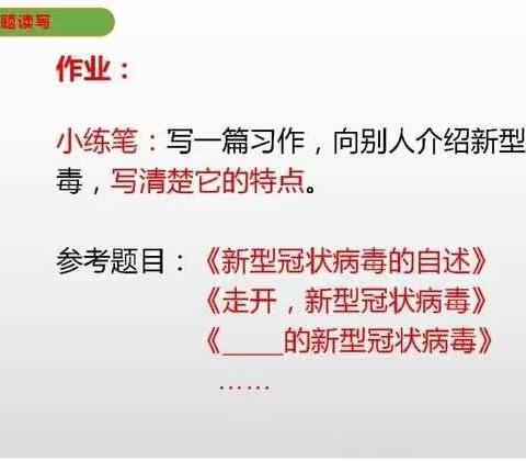 五（四 ）班假期语文学习（2.22）